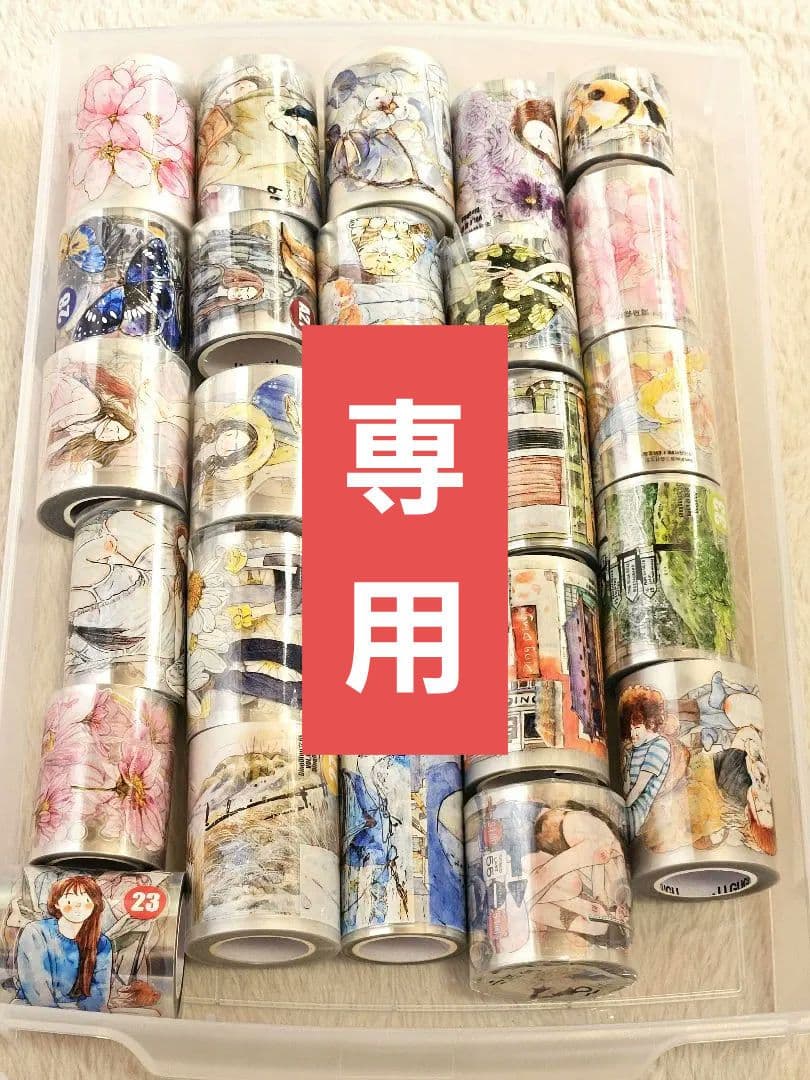 海外マステ　DINGDING　２６巻セット