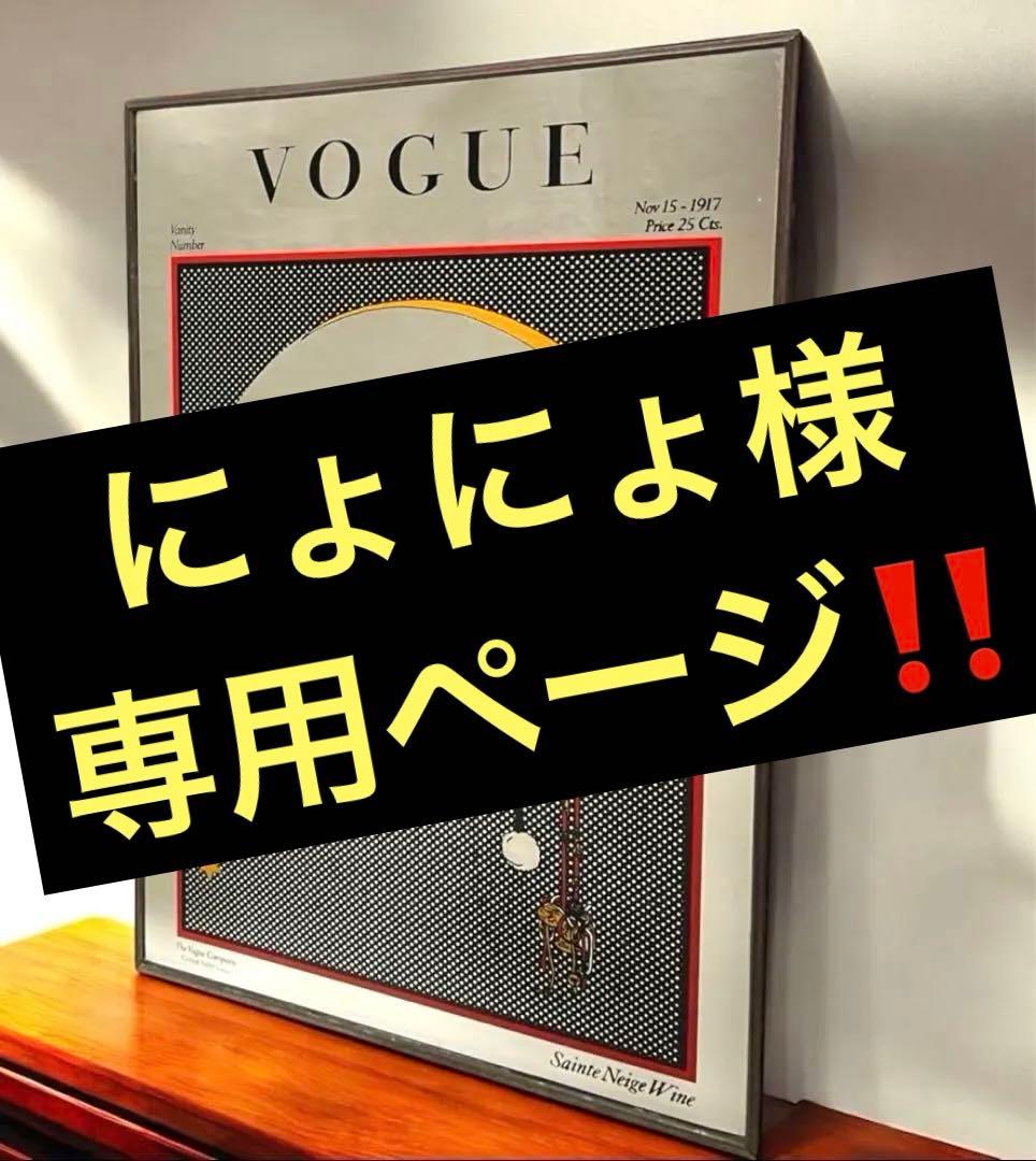 【にょにょページ！】VOGUE パブミラー 鏡 アンティーク ヴォーグ