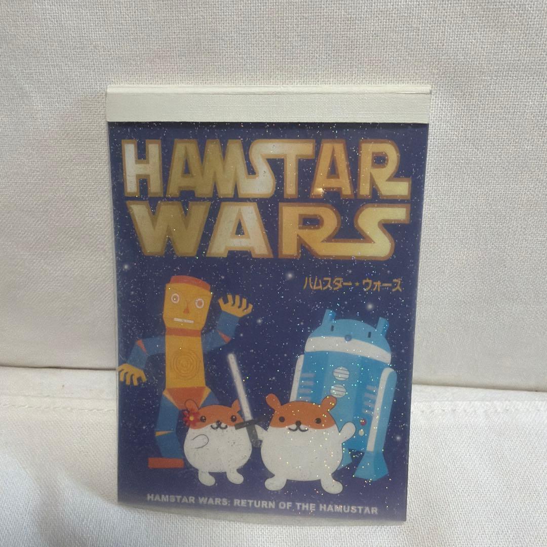 平成レトロ　メモ帳　ハムスター　ハムスターウォーズ