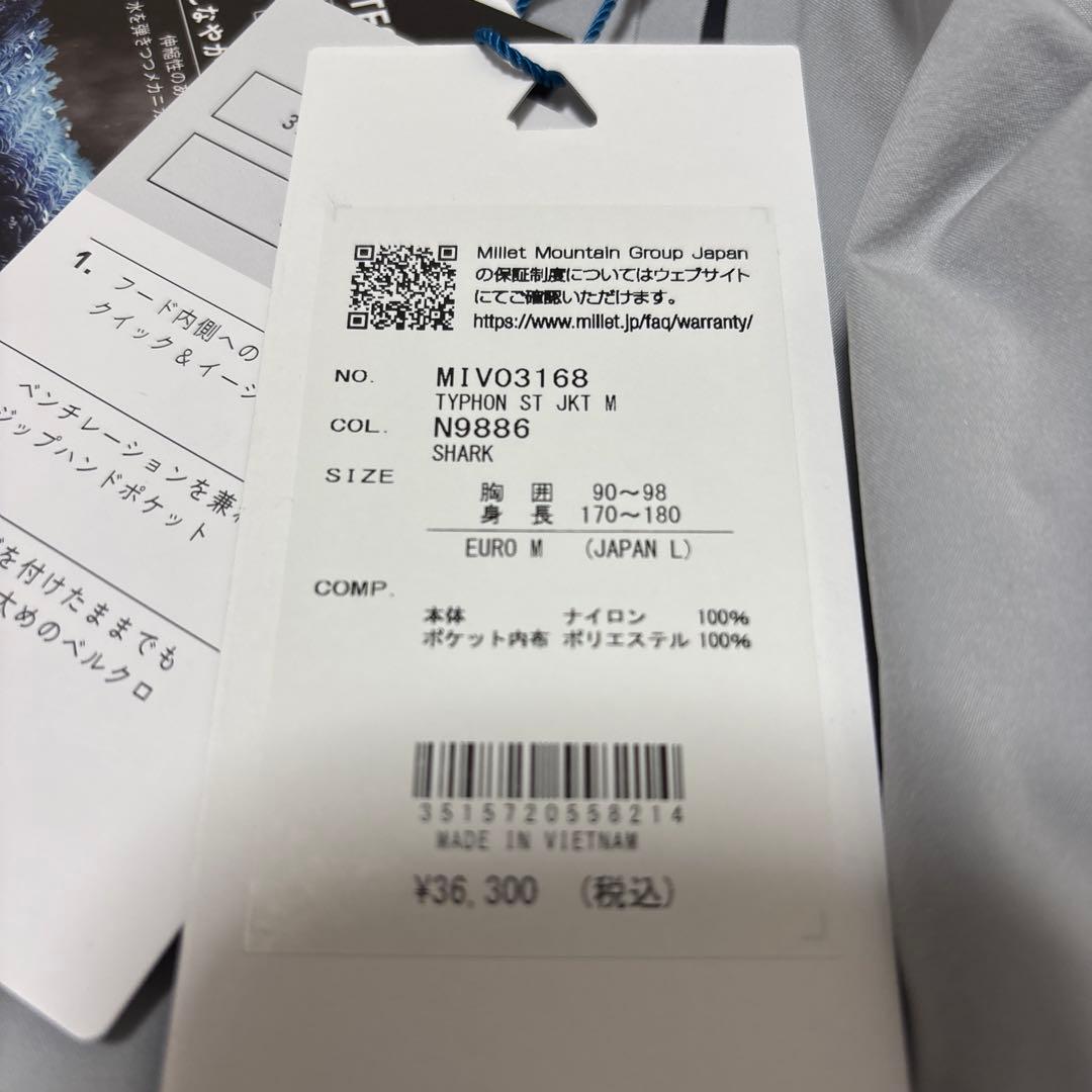 メル26180 様より　MILLET TYPHON ST JKT ティフォン