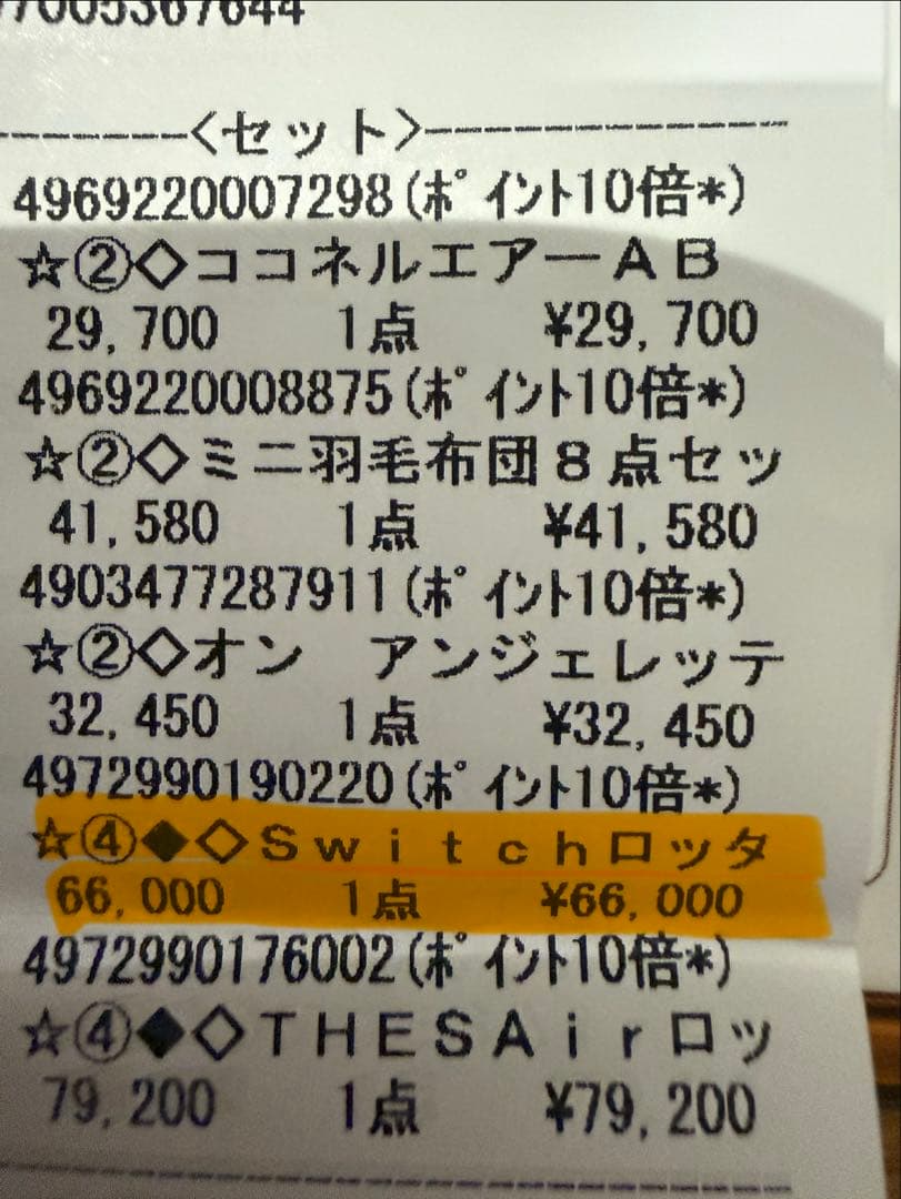 極美品✨　コンビ スゴカルSwitch plus エッグショック ロッタ AS