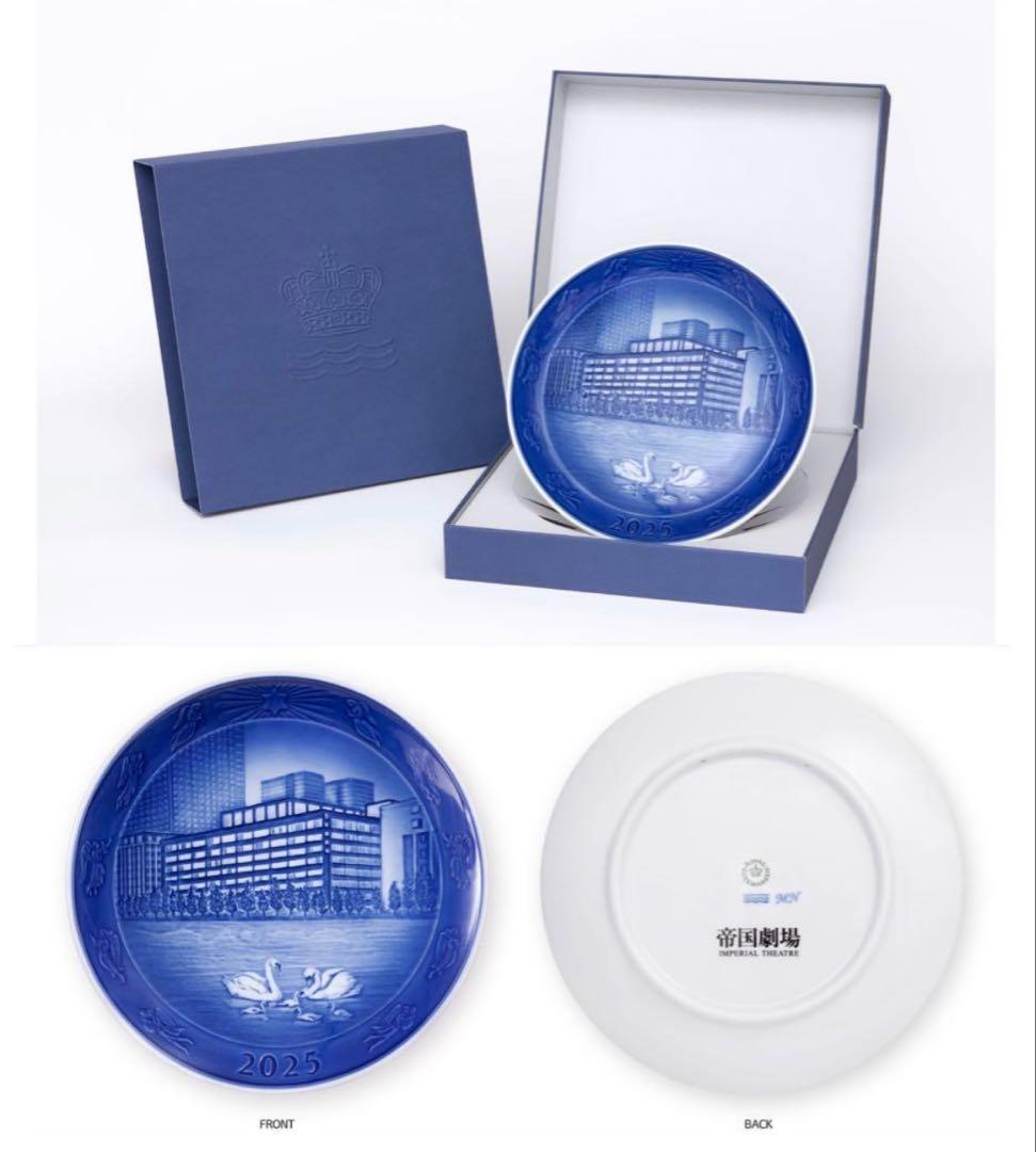 【新品　未開封】2025年　帝国劇場記念プレート♡ロイヤルコペンハーゲン