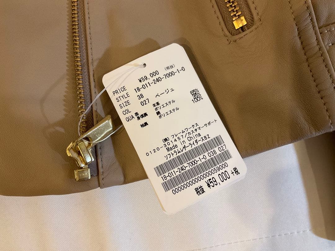 新品NOBLEラムレザーライダースジャケット