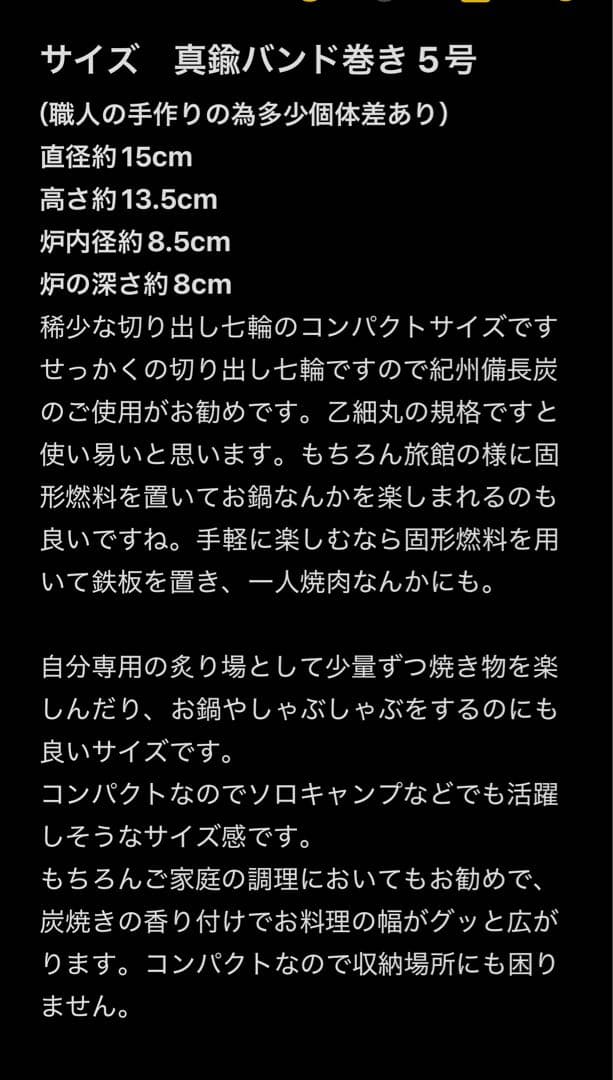 値下げ 稀少 純珪藻土切り出し七輪 能登燃焼器工業製 真鍮巻朝顔型 炭火調理