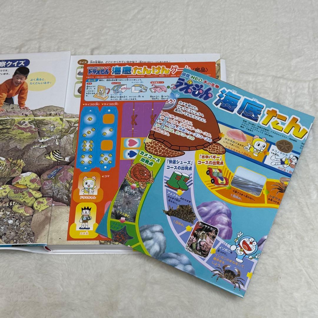 【良品・カバーあり】小学館の図鑑NEO 全巻20冊セット