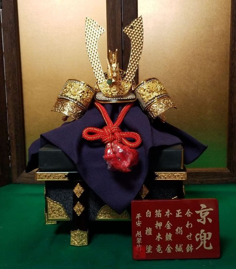 五月人形　平安旭翆作　10号兜飾り　コンパクト