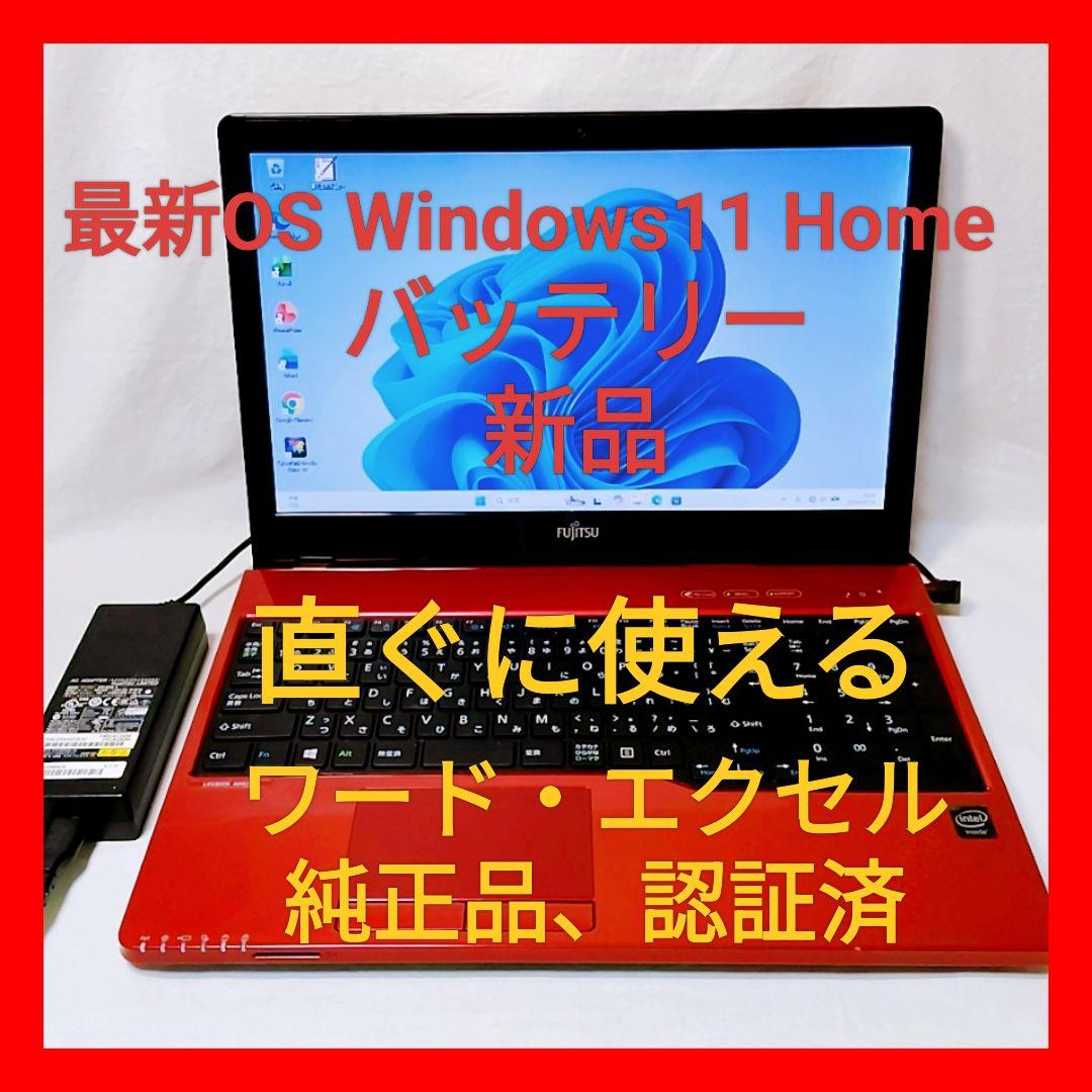 ❤綺麗 富士通 LIFEBOOK AH42/W Office付 ノートパソコン