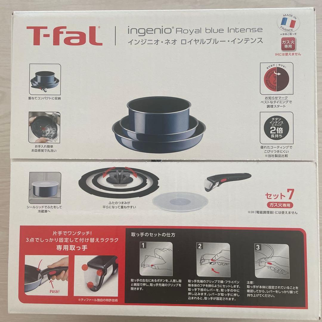 T-fal＊インジニオ・ネオ＊ロイヤルブルー・インテンス＊7セット＊ガス火専用