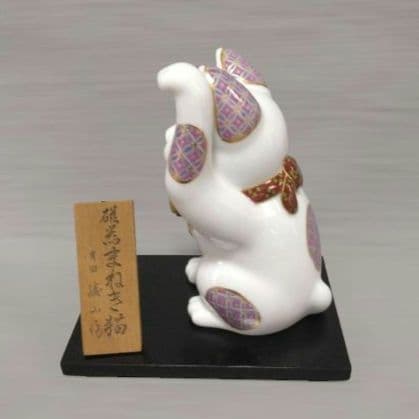 有田焼　勝山窯　招き猫　千客万来　開運　招福　置物　縁起物　白磁　14.5㎝　中