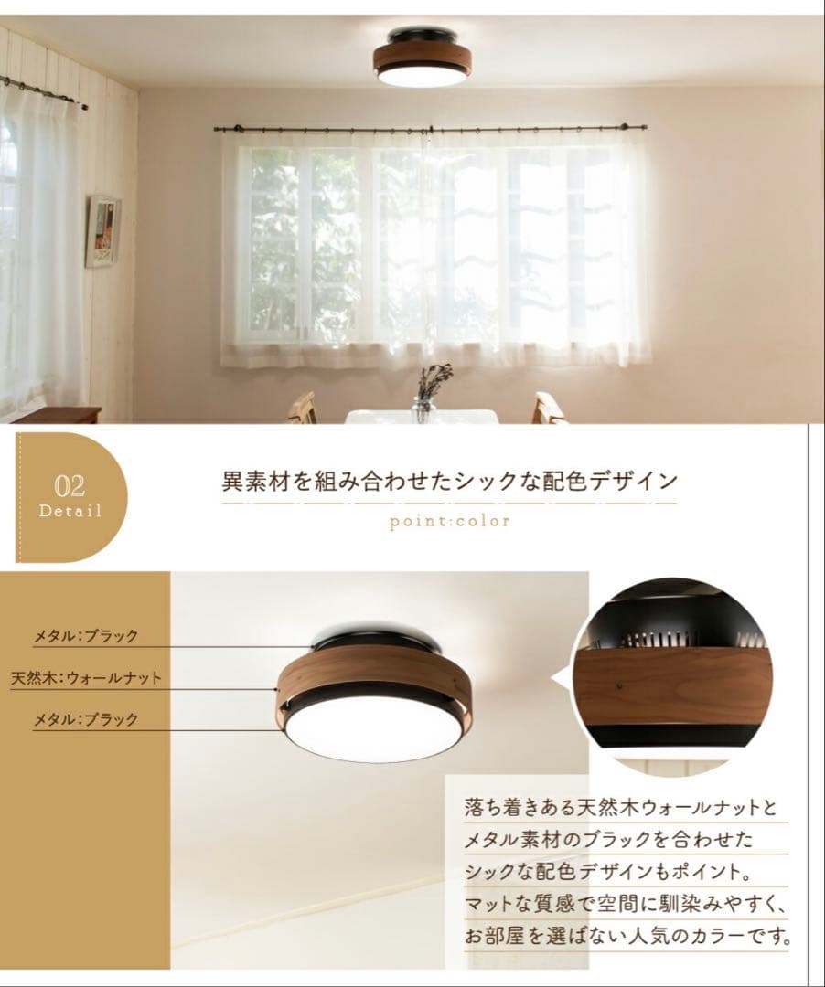 elu LEDシーリングライト ブラック・ウッド調　Ampoule