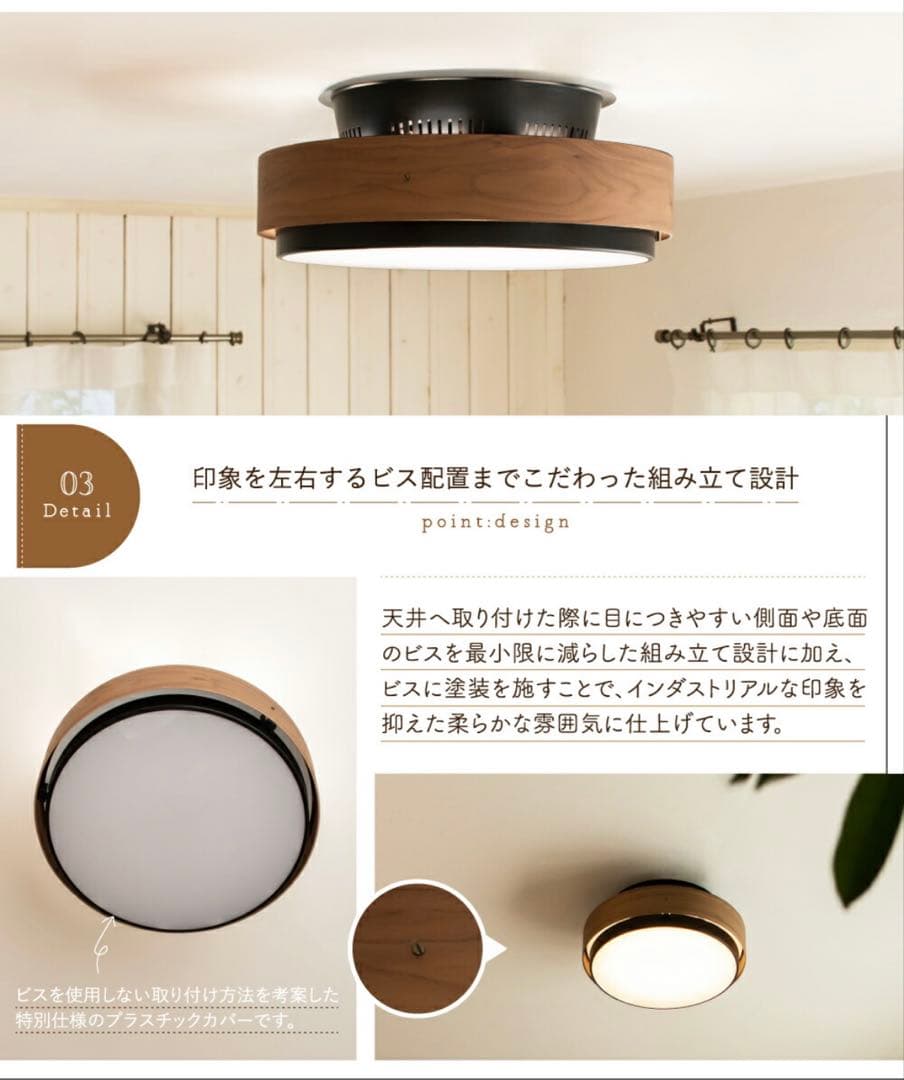 elu LEDシーリングライト ブラック・ウッド調　Ampoule