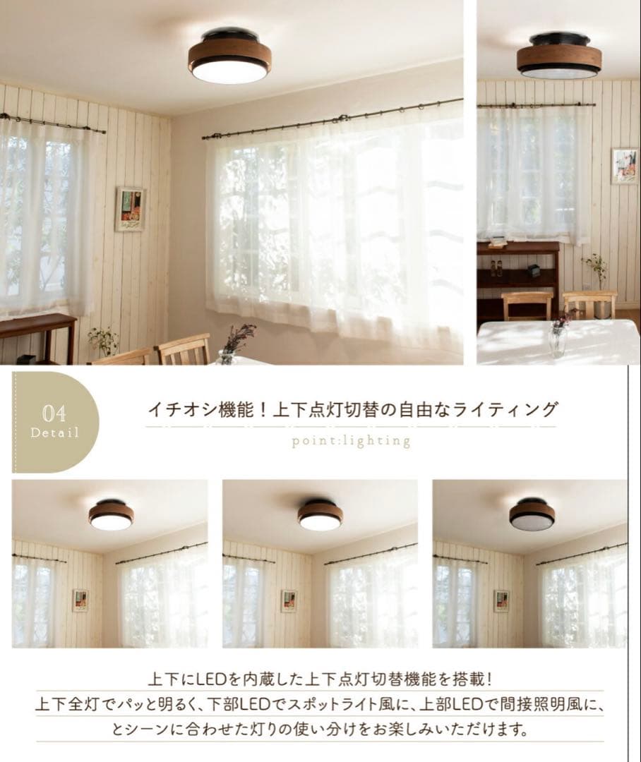 elu LEDシーリングライト ブラック・ウッド調　Ampoule