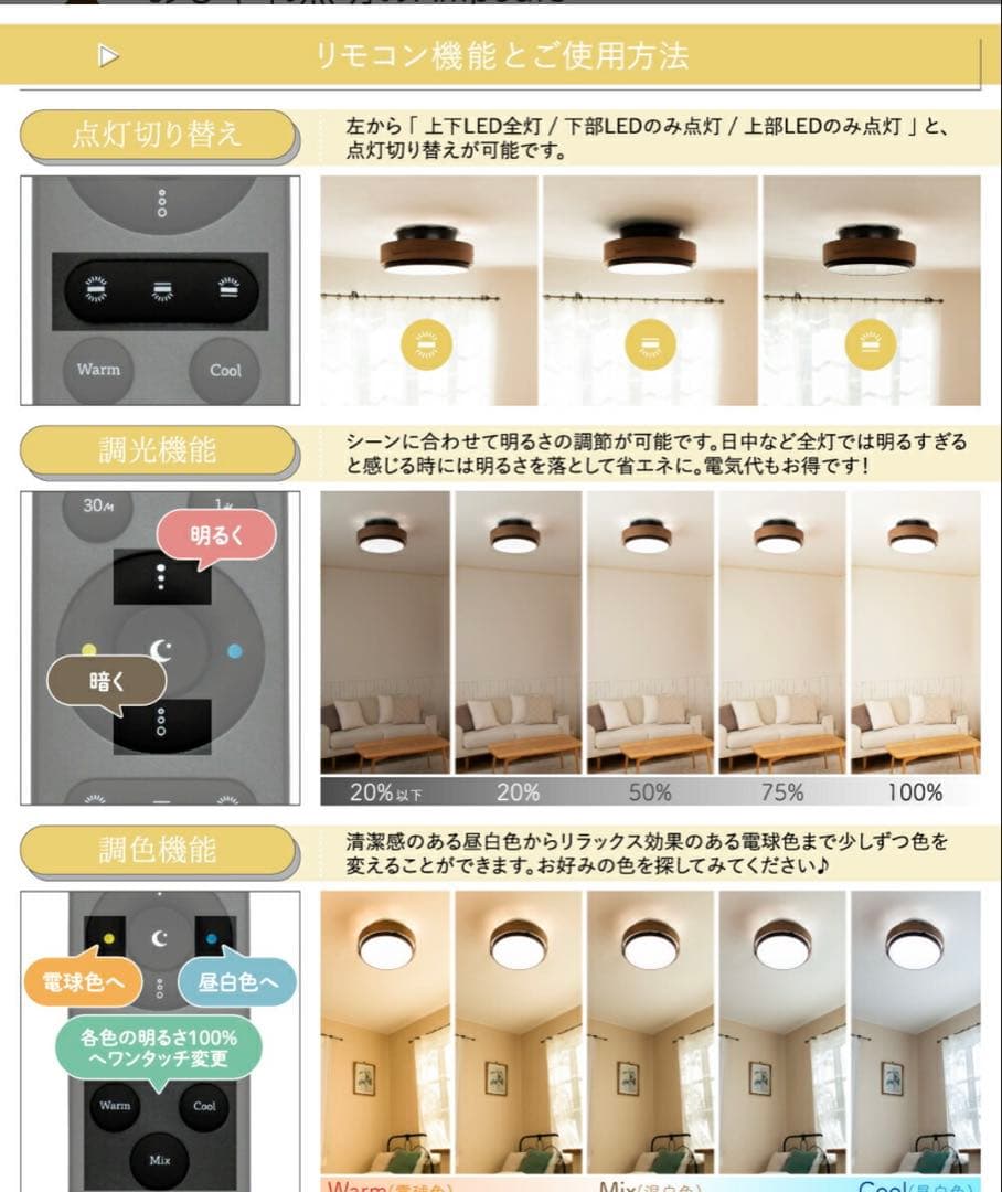 elu LEDシーリングライト ブラック・ウッド調　Ampoule