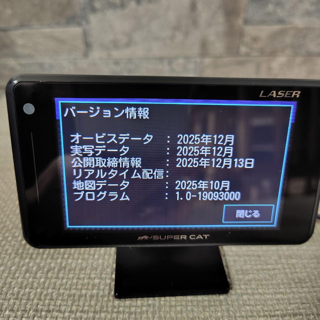 最新2025年秋版地図データ　ユピテル レーザー＆レーダー探知機 A360α