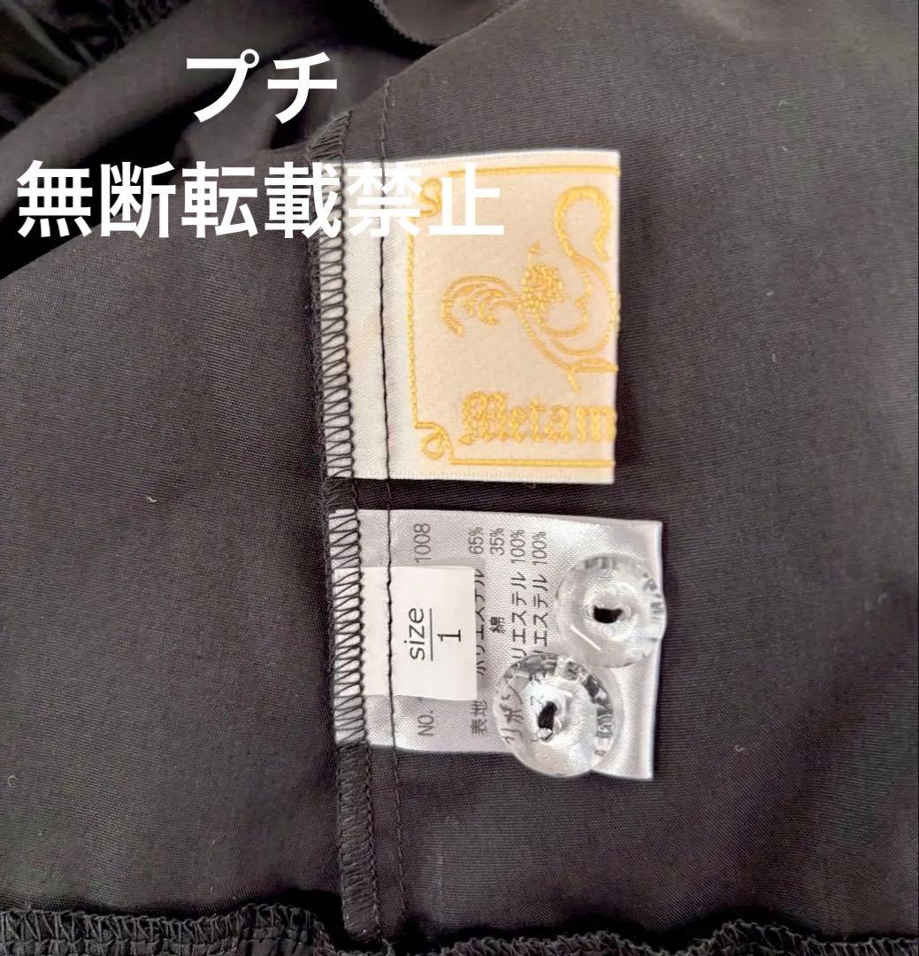 【週末限定価格】メタモルフォーゼ　丸襟シャーリングブラウス　ゴスロリ　ロリータ