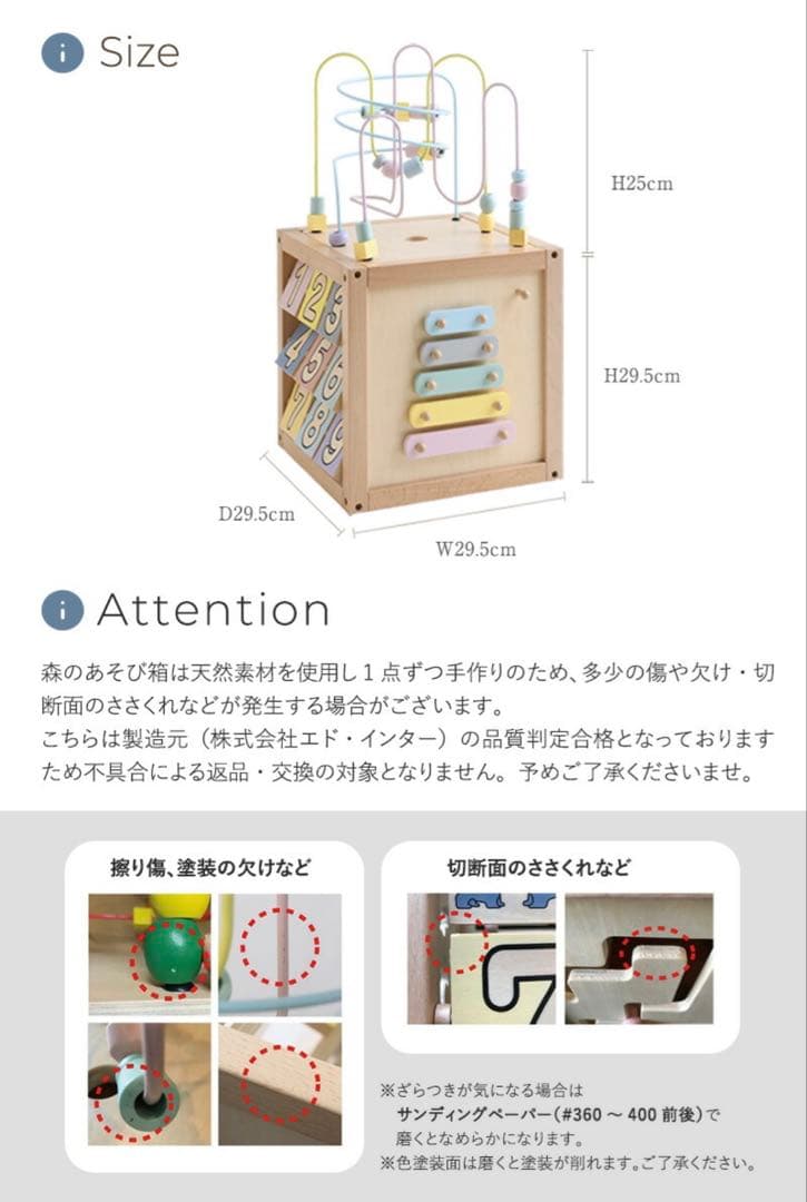 エド・インター 森のあそび箱　木製 知育玩具 数字ビーズ遊び　限定パステルカラー