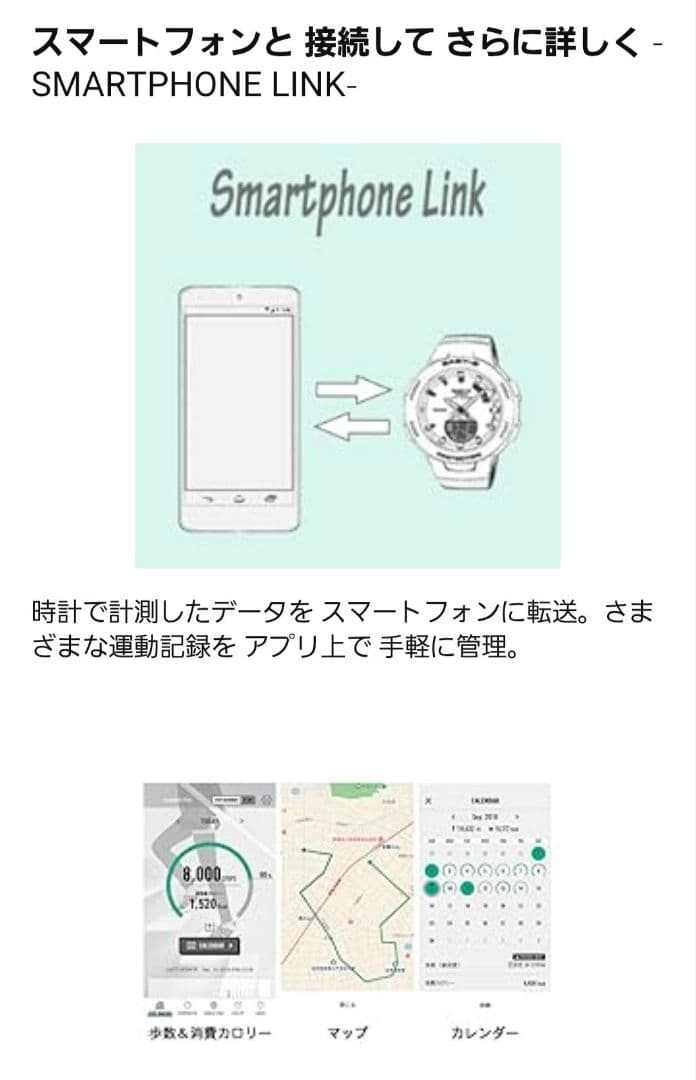 CASIO BABY-G BSA-B100 Bluetooth ベージュ