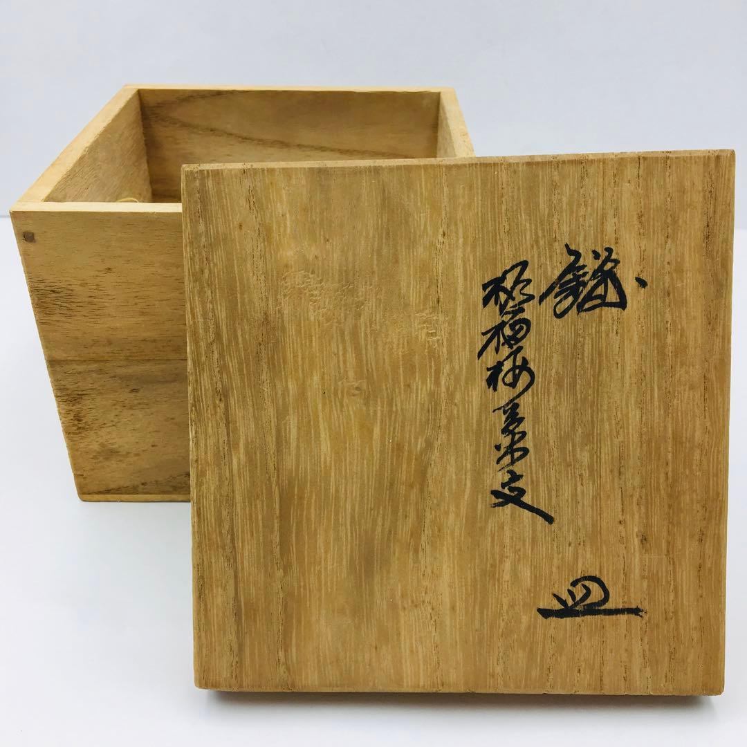 十三代 　酒井田柿右衛門 錦花実文皿　五客組　 柿右衛門窯