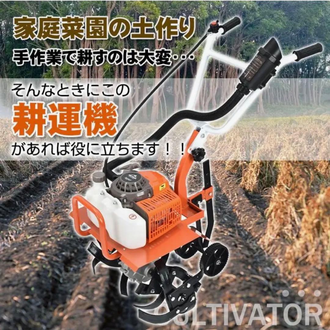 【新品未使用】エンジン耕運機　2サイクルエンジン