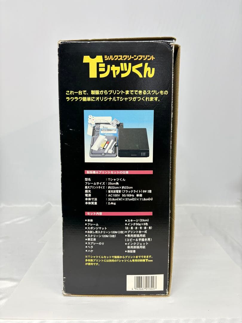 Tシャツくん シルクスクリーンプリント 太陽精機