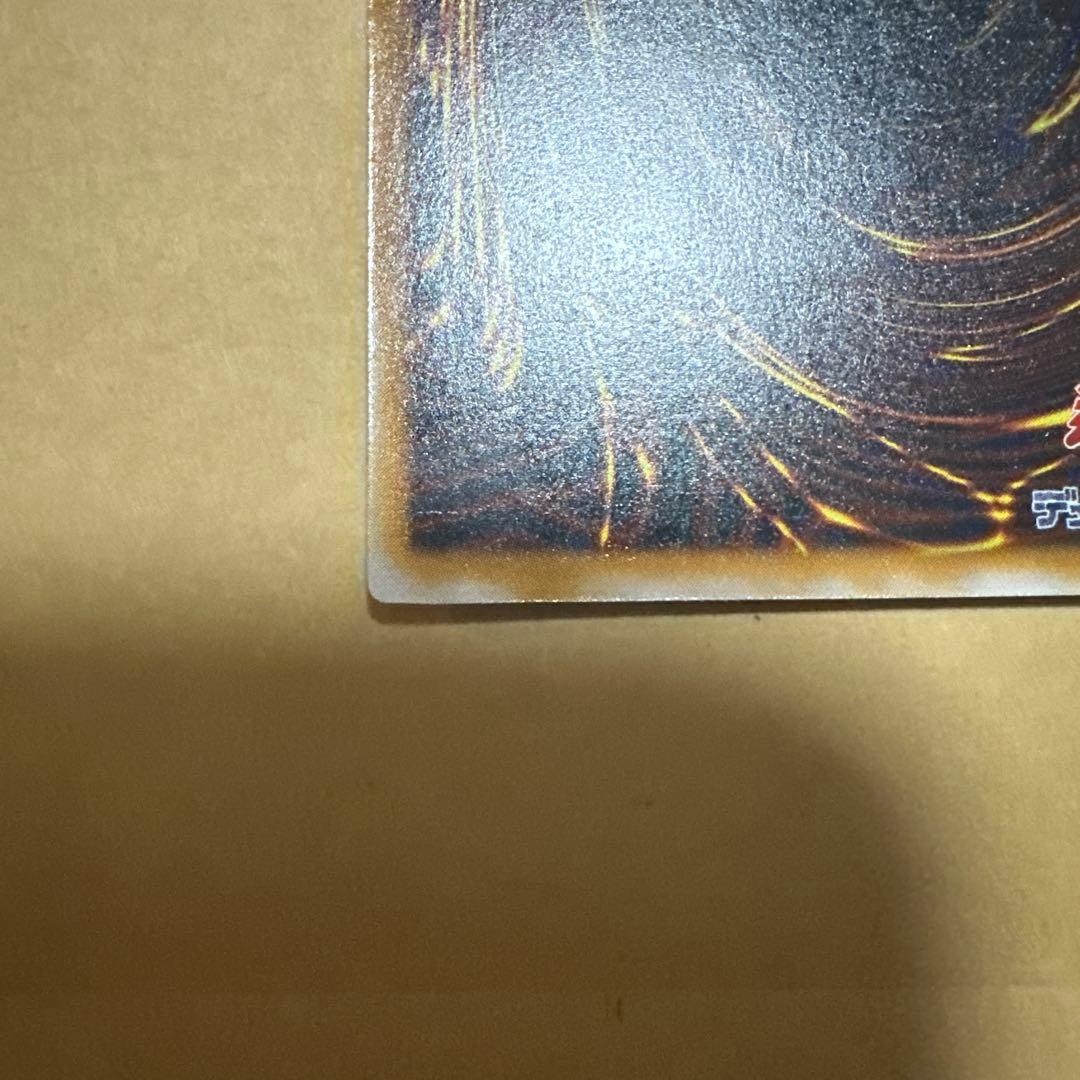 遊戯王 初期 青眼の白龍 SM-51 レリーフ