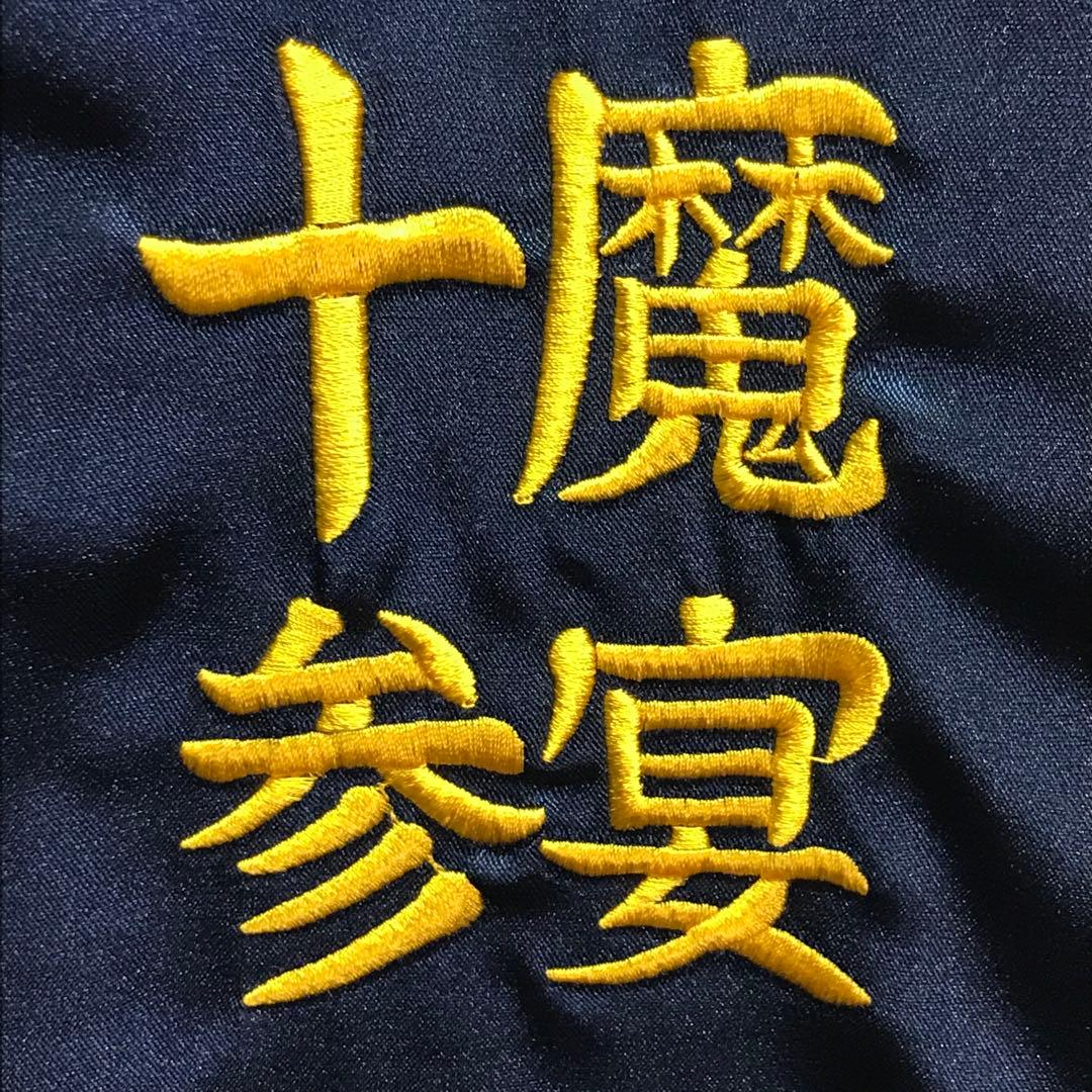 激レア！！ SABBAT13 サバトサーティーン スカジャン L