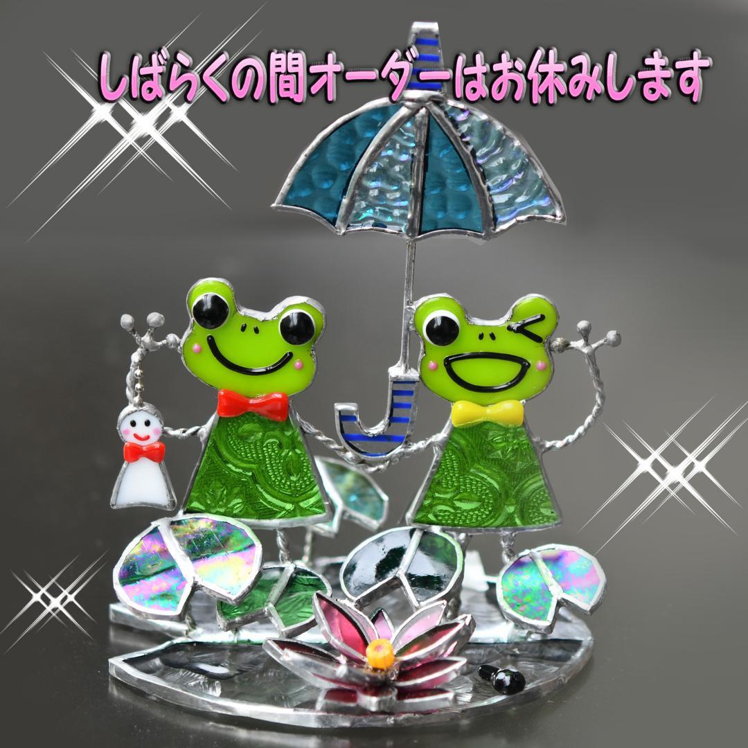 ステンドグラス　お知らせ