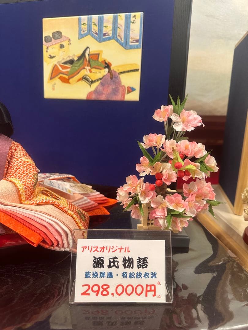 高級雛人形 親王飾りセット 源氏物語 有職紋様衣装 藍染屏風 新品未使用展示品