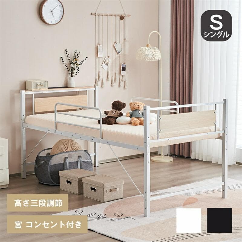 ロータイプベット（S） ロング 高さ調節 3段階 パイプ ベット　WHITE