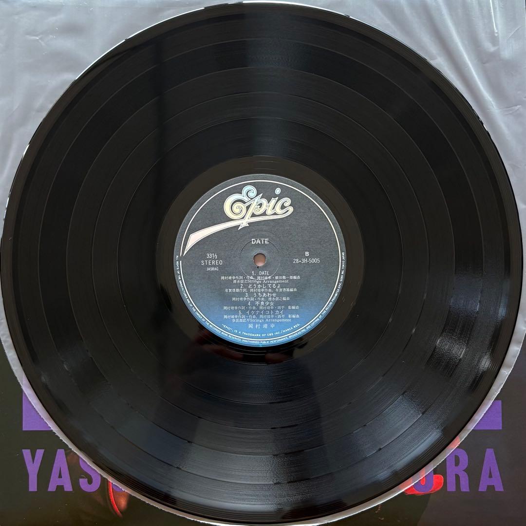 岡村靖幸　DATE　yellow　レコード　2枚セット