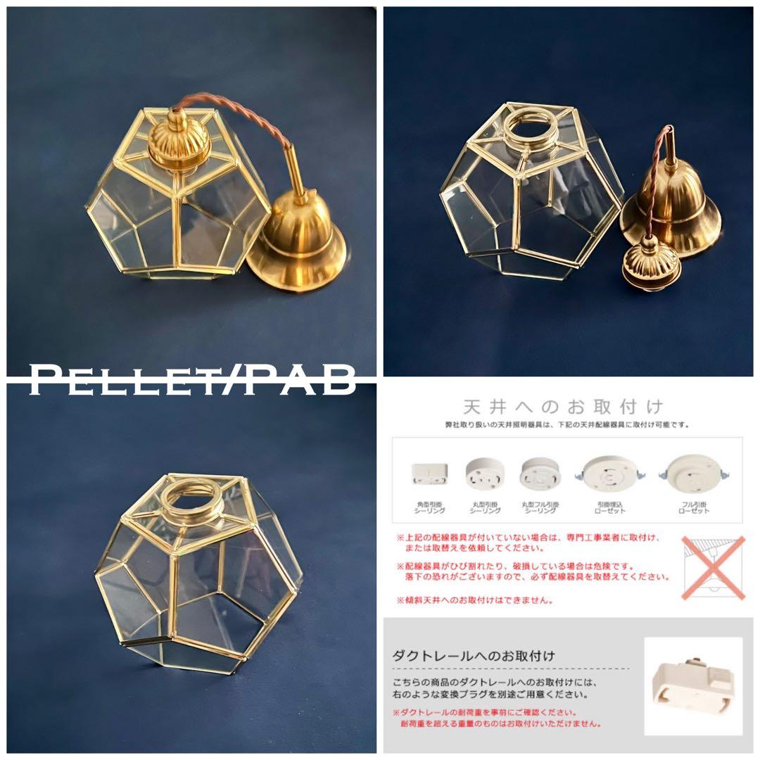 天井照明 ペンダントライト Pellet/PAB コード調節収納 北欧インテリア