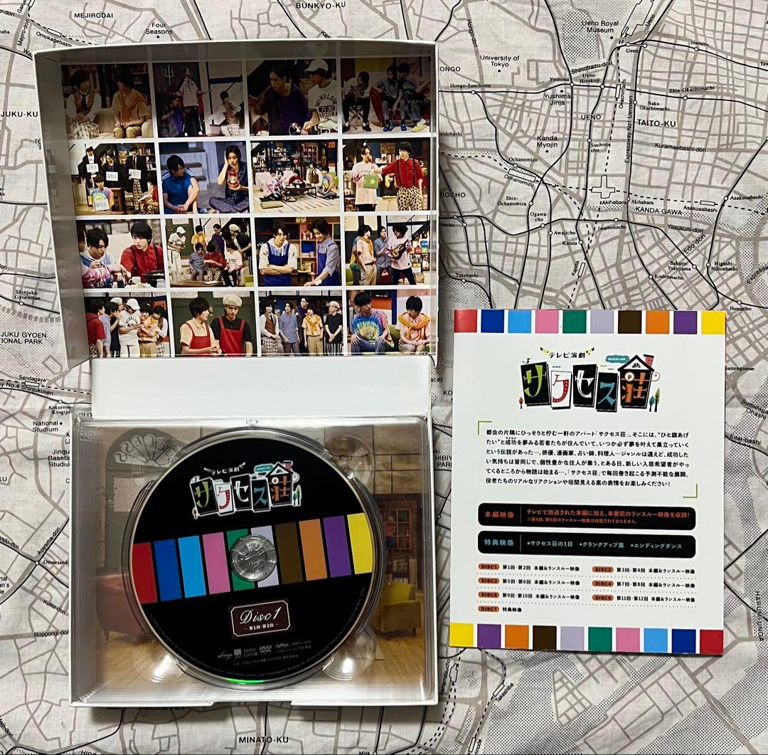 サクセス荘 DVDセット