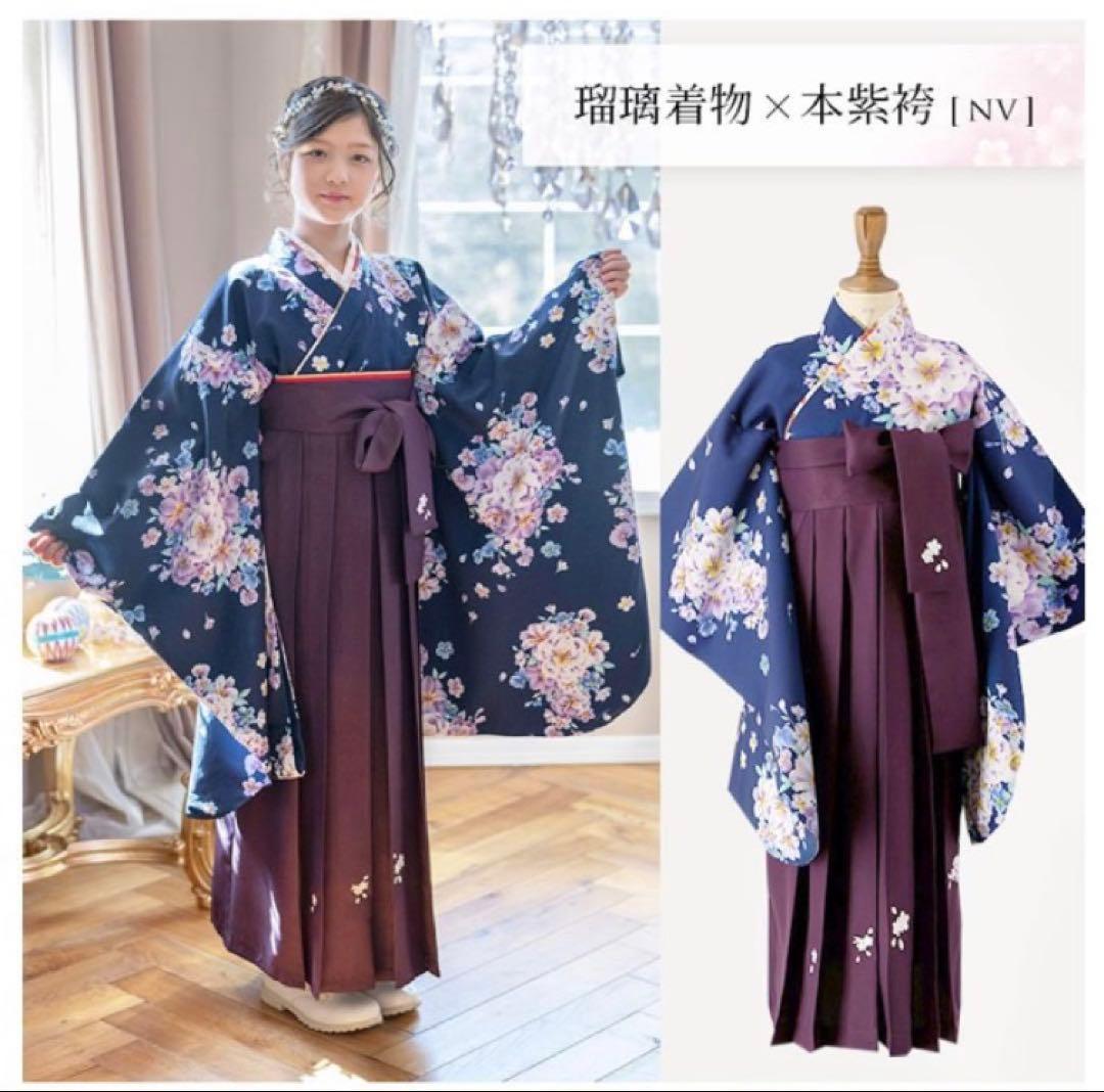 Catherine Cottage 簡単着付け袴セット　卒業式 160cm