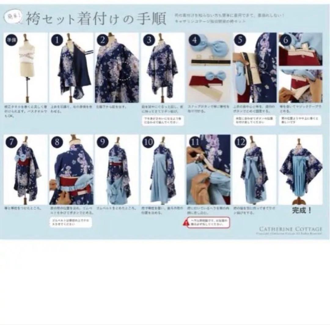 Catherine Cottage 簡単着付け袴セット　卒業式 160cm