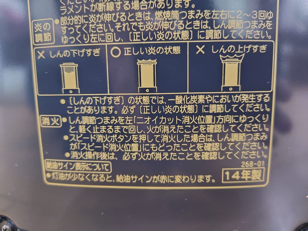 【まゆ】CORONA RX-2214Y-HDD ストーブ