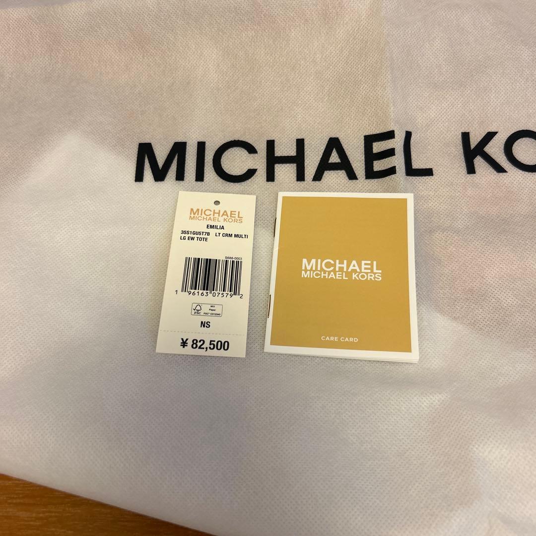 MICHAEL KORS EMILIA（エミリア） ラージ トートバッグ