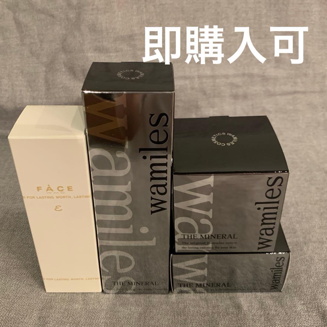 SALE ワミレス ミネラル3点＋エマルジョン