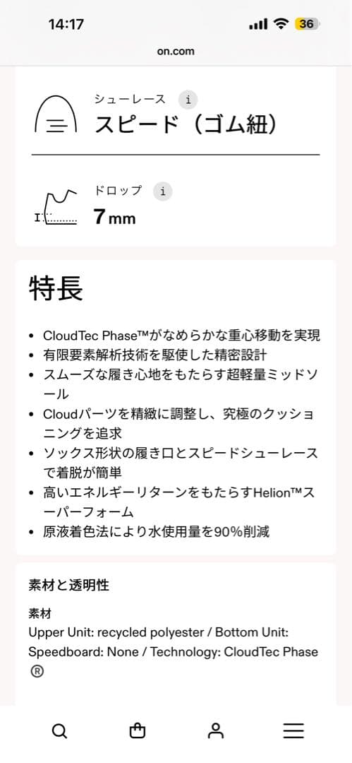 ON cloudtilt サイズ26