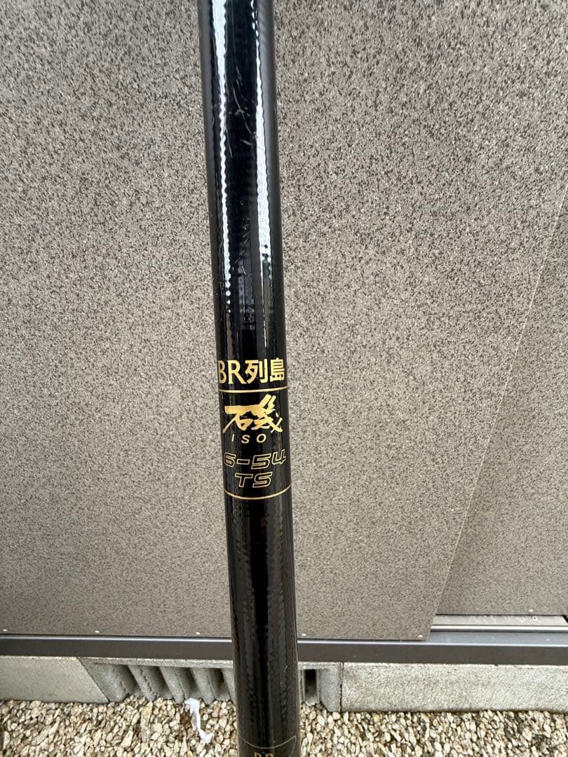 磯釣り竿値下げ