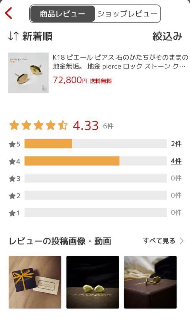 【ミタ】RAPA ピエール ピアス K18