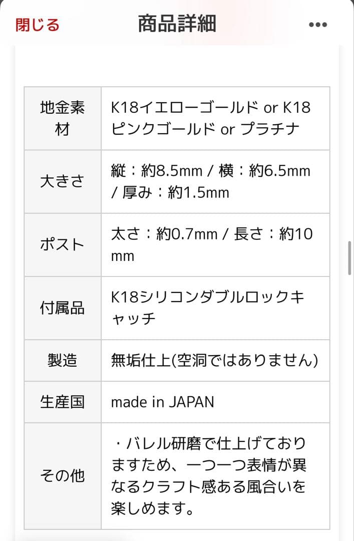 【ミタ】RAPA ピエール ピアス K18