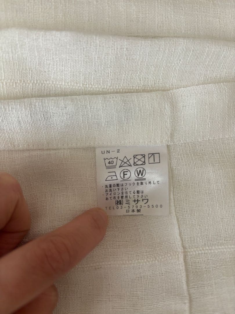 Akira Kawakami 　unico カーテンセット