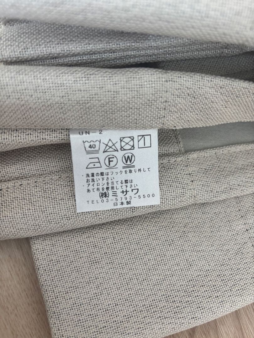 Akira Kawakami 　unico カーテンセット