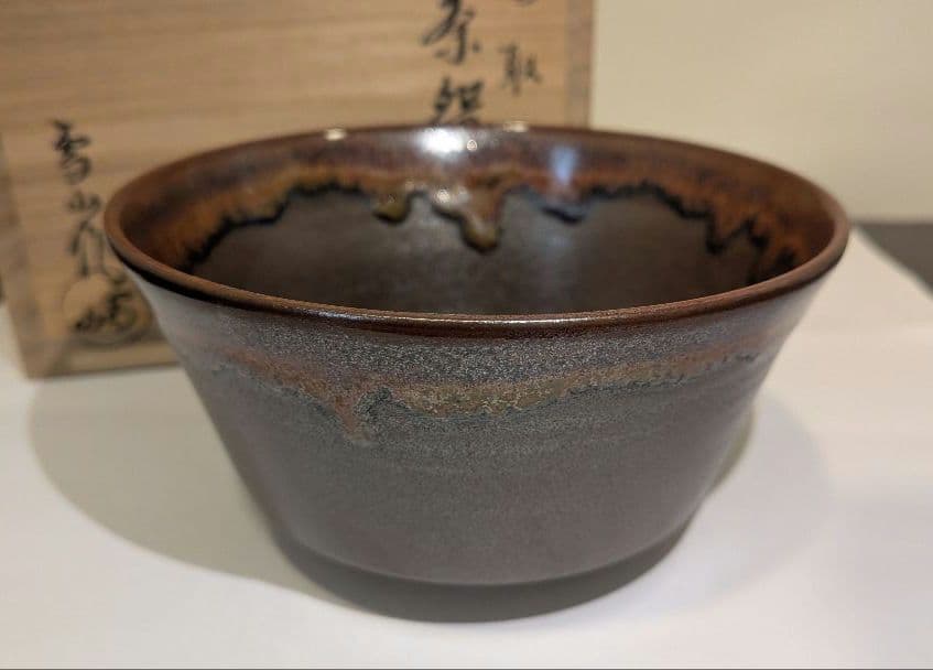 『鬼丸雪山』高取焼　茶碗　茶道具　共箱共布しおり栞　雪山窯