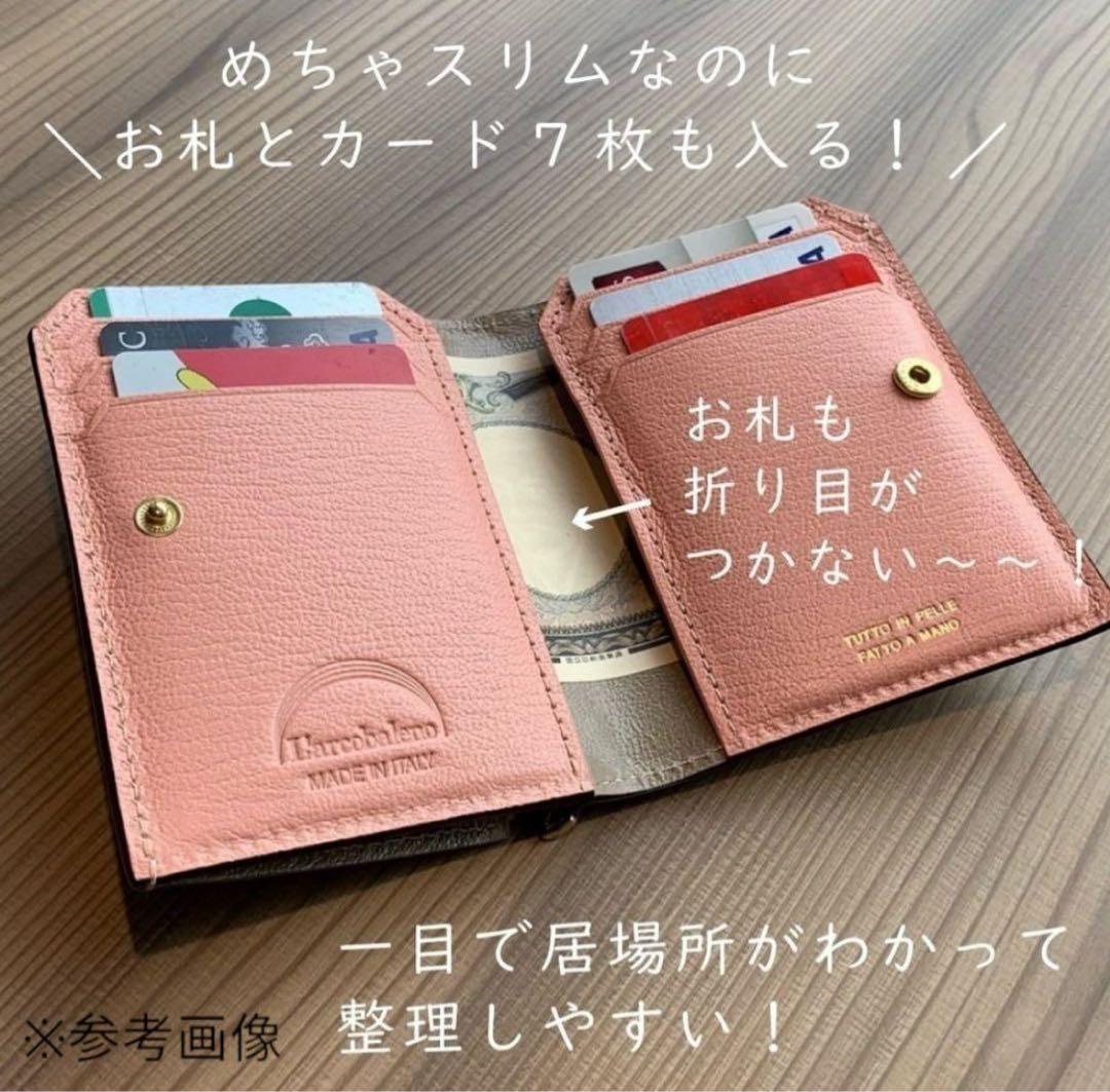 【美品】L'arcobaleno ラルコバレーノ スマートカードウォレット
