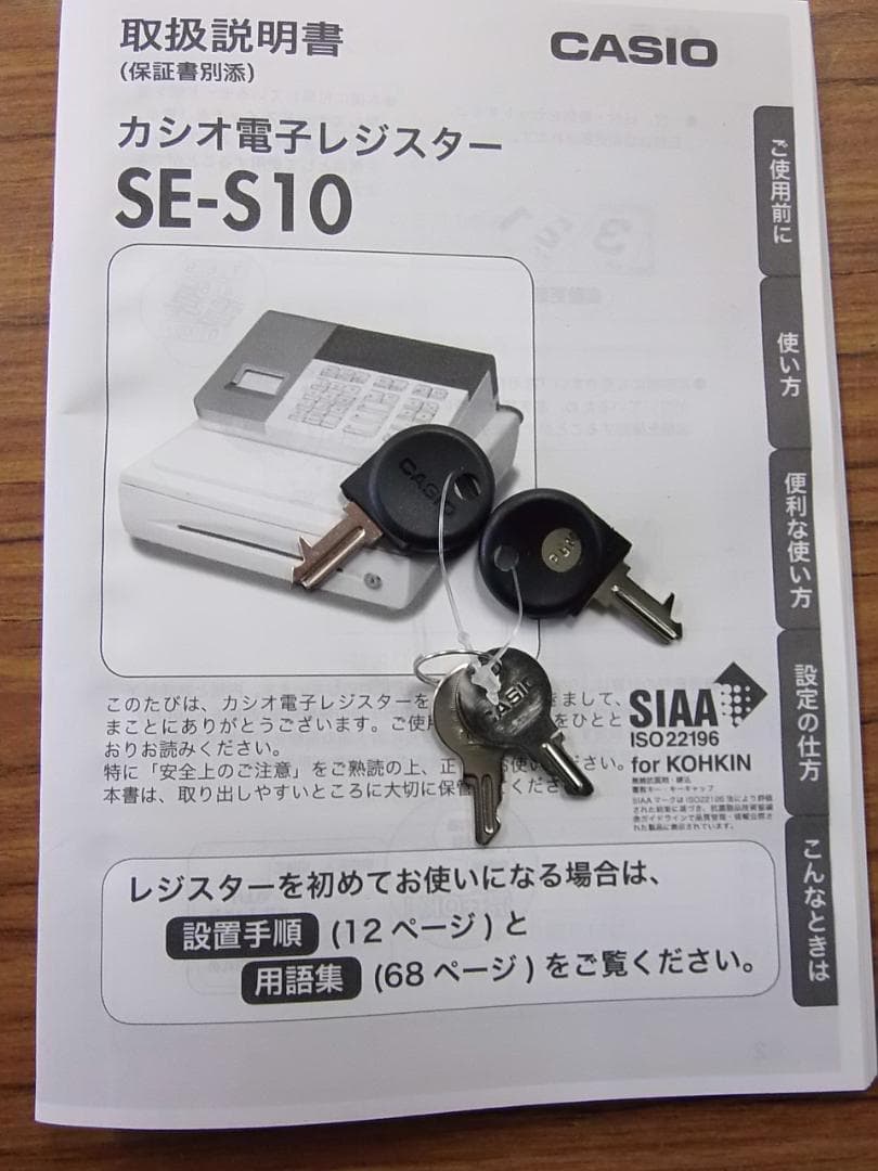 人気の黒310簡単レジ 感熱紙カシオ SE-S10(黒)レジスター 8部門