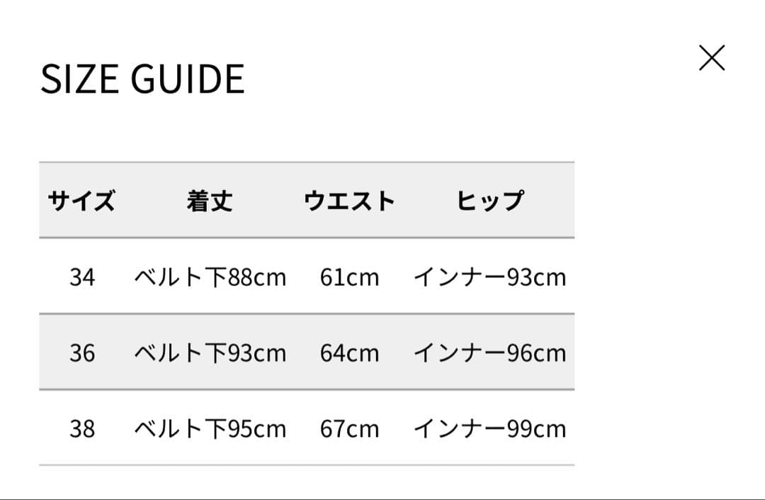 EIMY ISTOIRE チュールティアードレイヤードスカート ホワイト