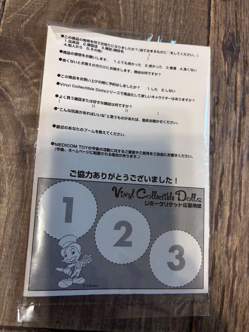 トイストーリー　シド　フィギュア　メディコムトイ