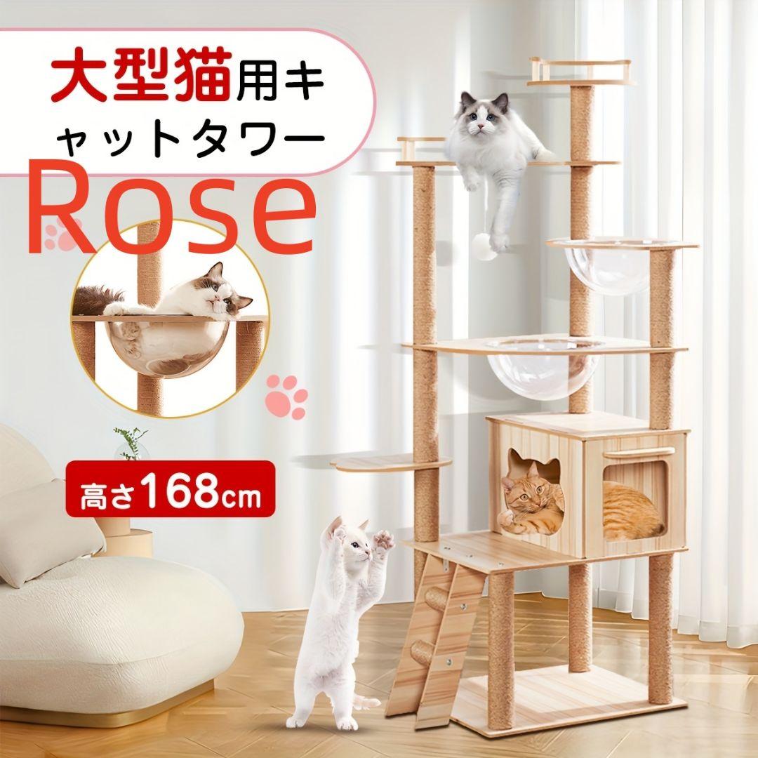 キャットタワー テンションロッド式 おしゃれな木製クライミングタワー