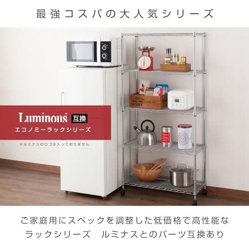 ドウシシャ メタルルミナスラック キャスター付き スチールラック幅75 5段 A